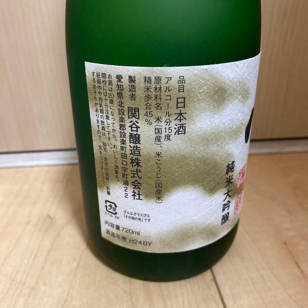 純米大吟醸　空　秘蔵酒十年熟成