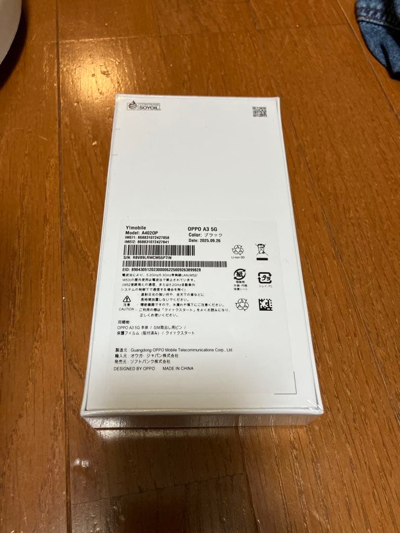 OPPO A3 5G 本体 未使用 箱入り　ブラック