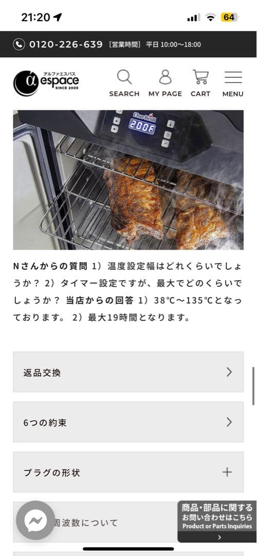 燻製機 本格 デジタル 電気スモーカー 温度設定 タイマー付 燻製器