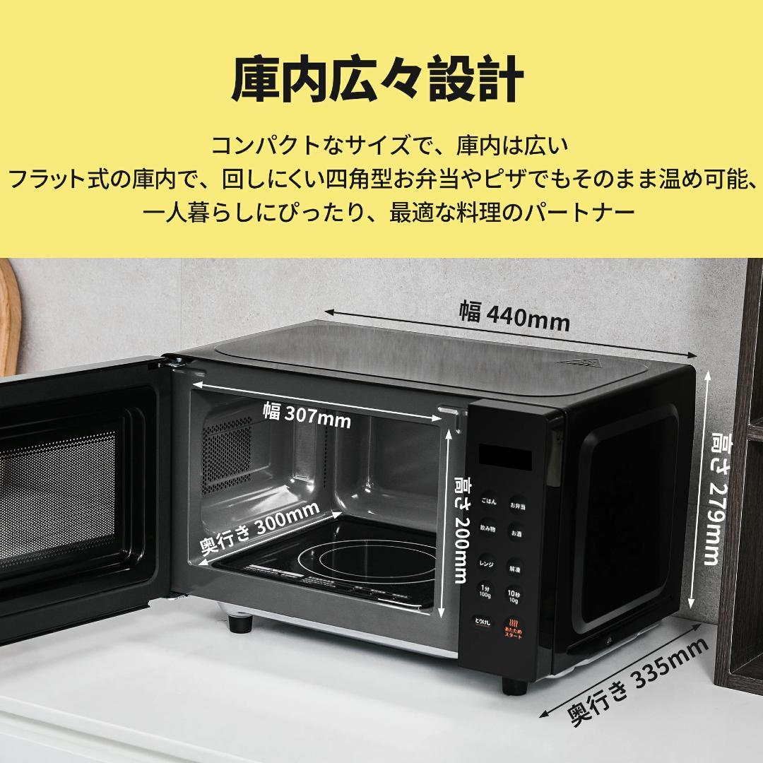 ✨未使用・値下げ✨comfee 電子レンジ フラット 小型 16L キッチン
