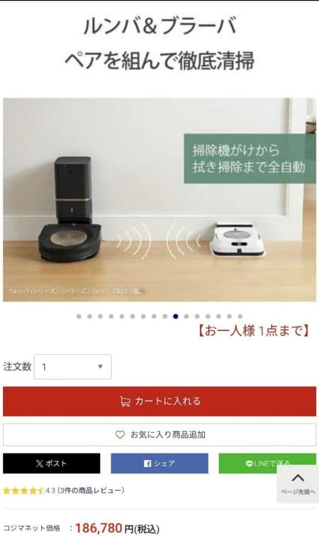 動作品 ルンバ s9+ ロボット掃除機クリーンベース フィルター 充電ドック付き