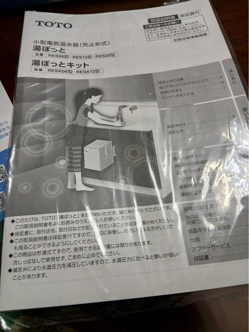 ほぼ未使用☆湯ポット