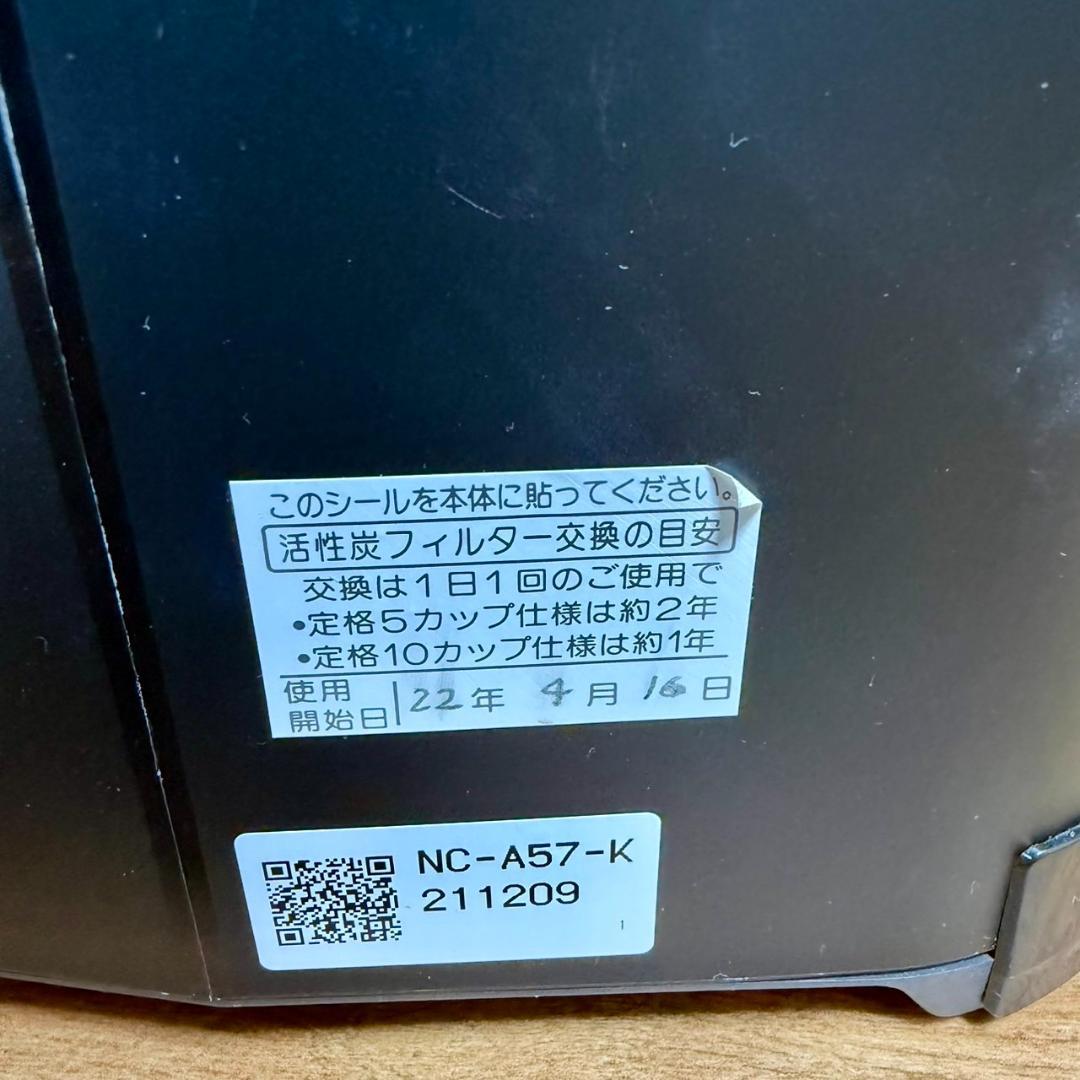 ☆ パナソニック NC-A57 K 全自動ミル付 コーヒーメーカー 沸騰浄水機能