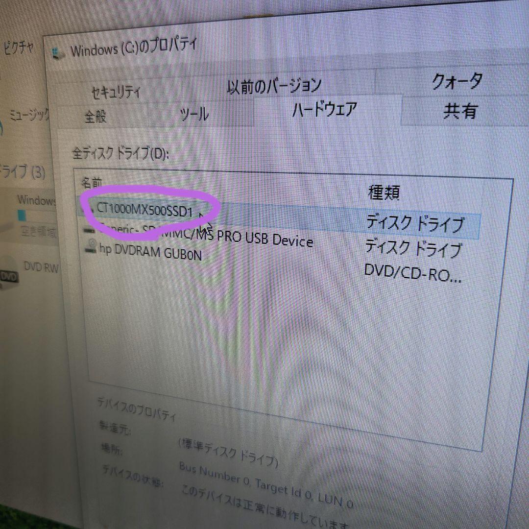 『最終値下』HP 省スペースPC 1TB SSD グラボ搭載