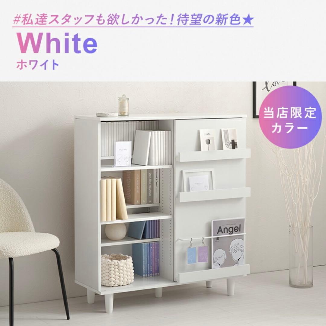 推し活 本棚 ホワイト【3月上旬まで】