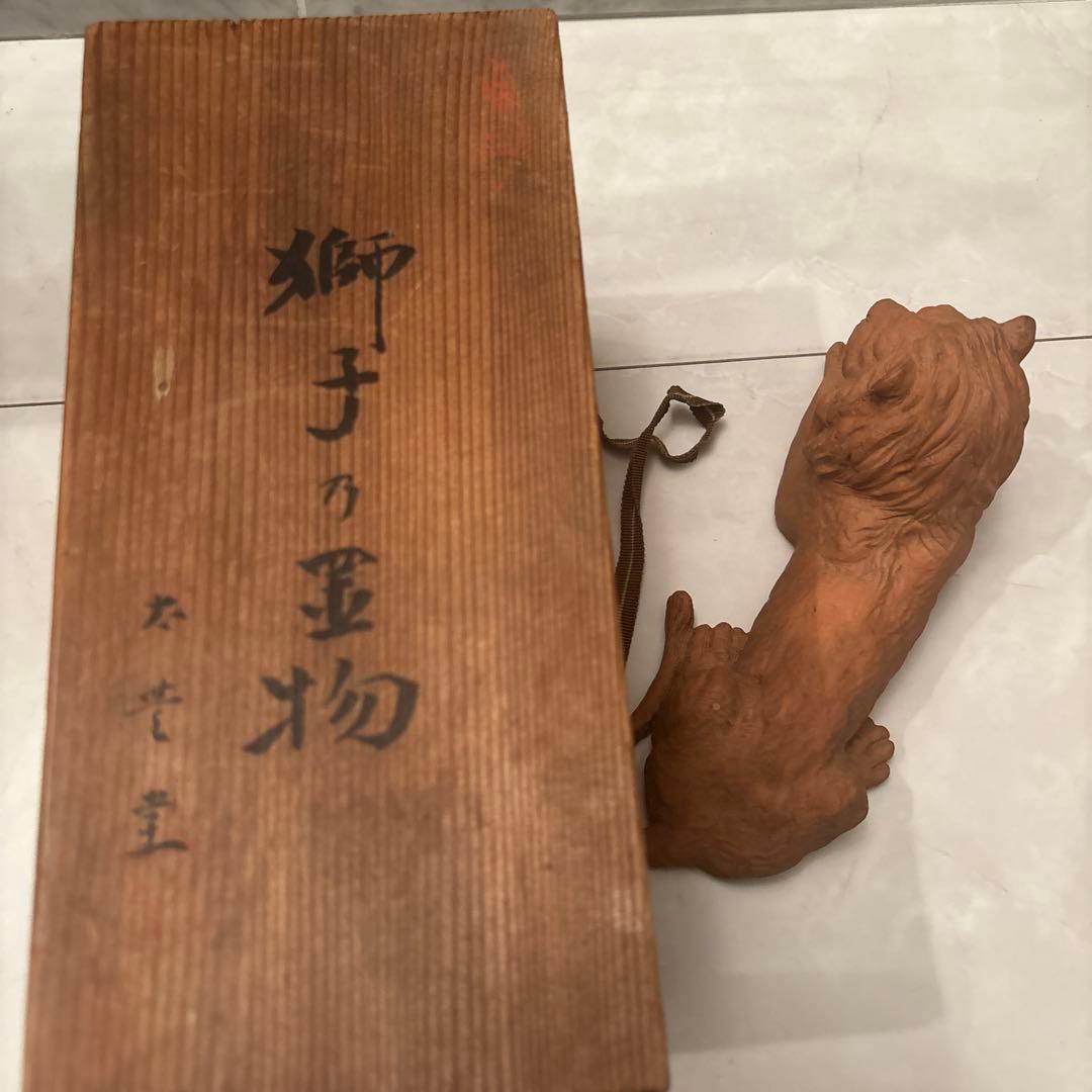 ヴィンテージ作家もの萬古焼　威厳な姿で彫りが美しく芸術的な獅子ライオンの陶器