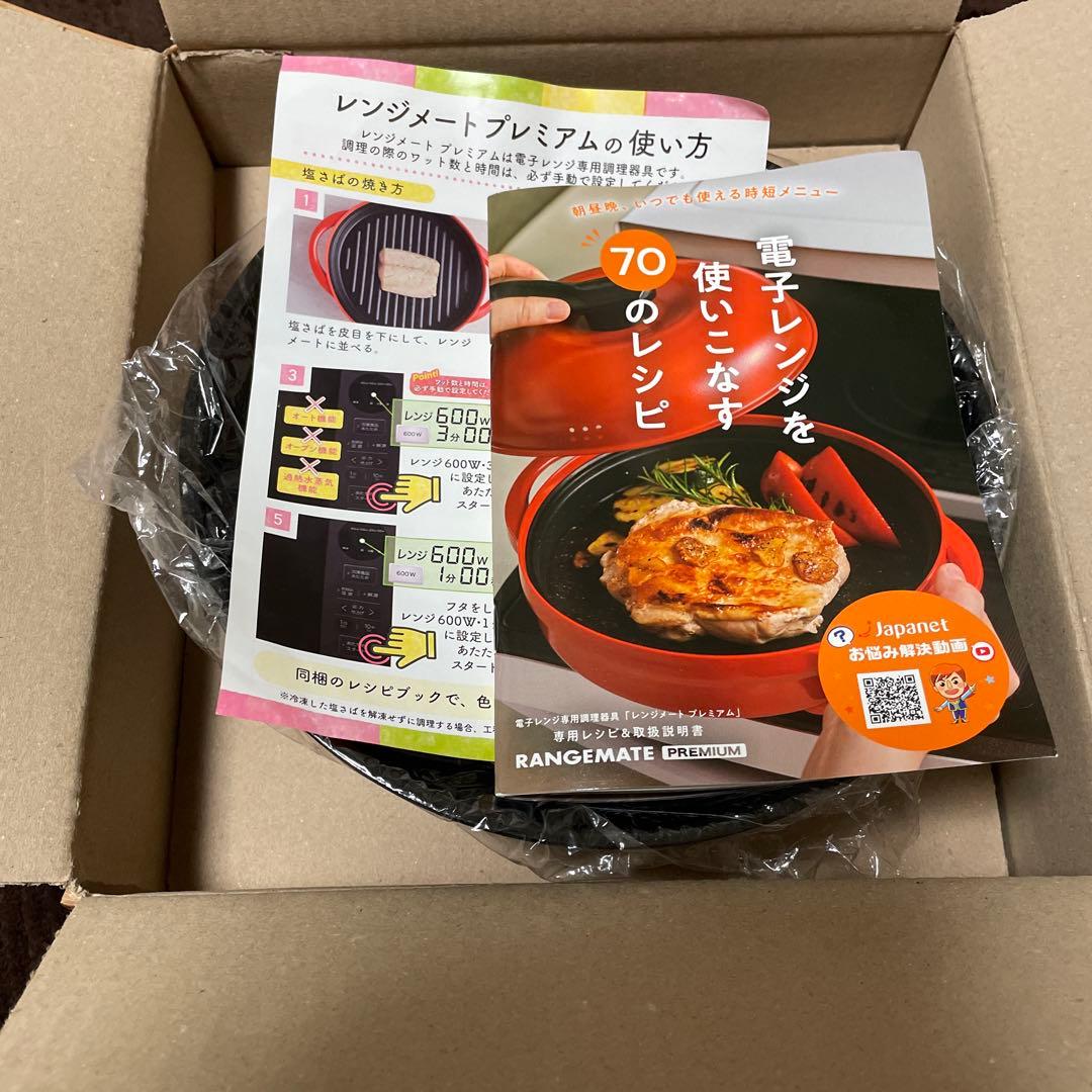 RANGEMATE Premium 両手鍋 黒 ストライプ底