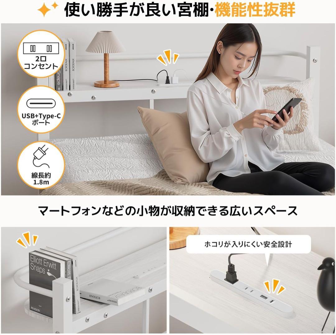 【大特価】ベッドフレーム シングル ベッド 宮棚 2口コンセント USB