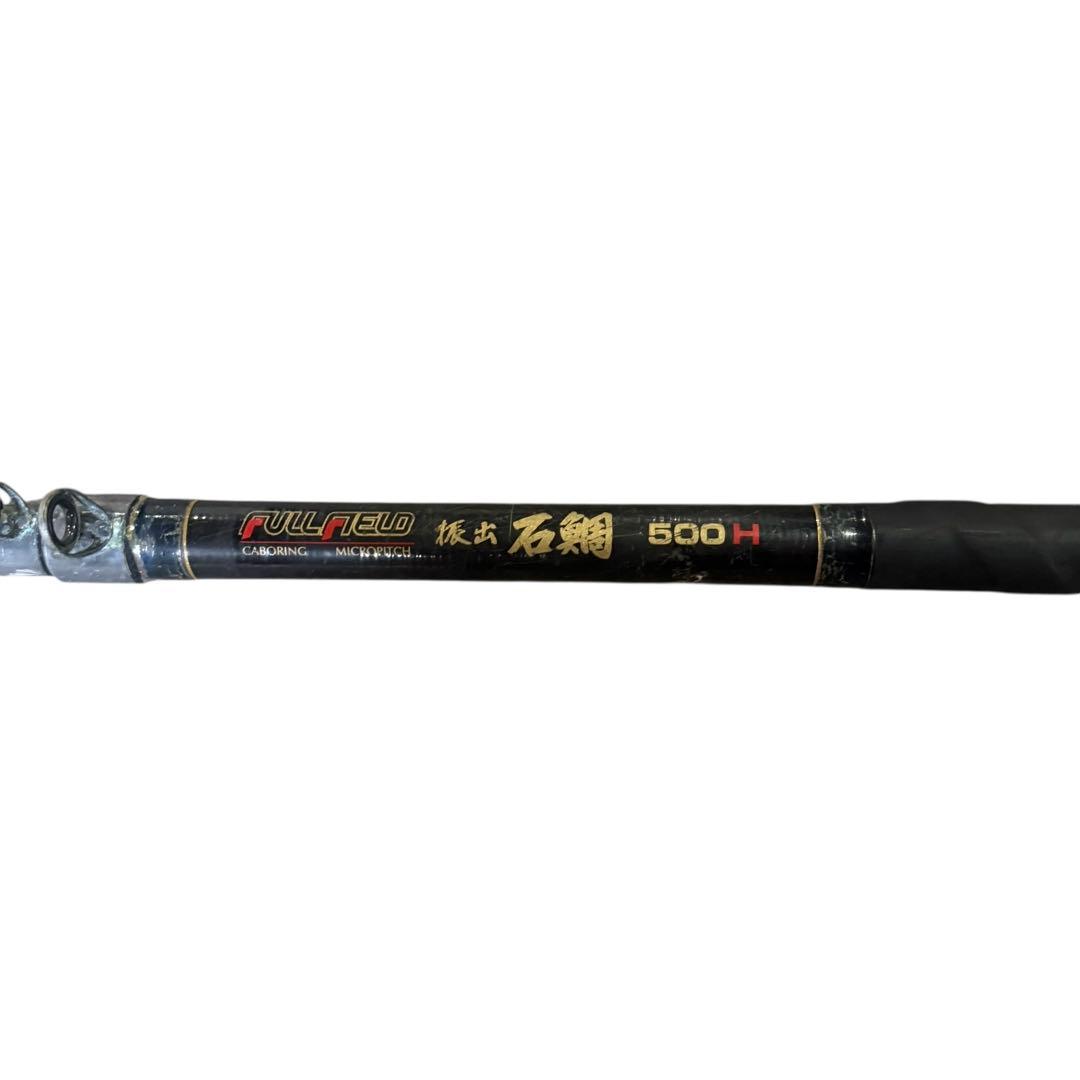 フルフィールド振出石鯛　500H