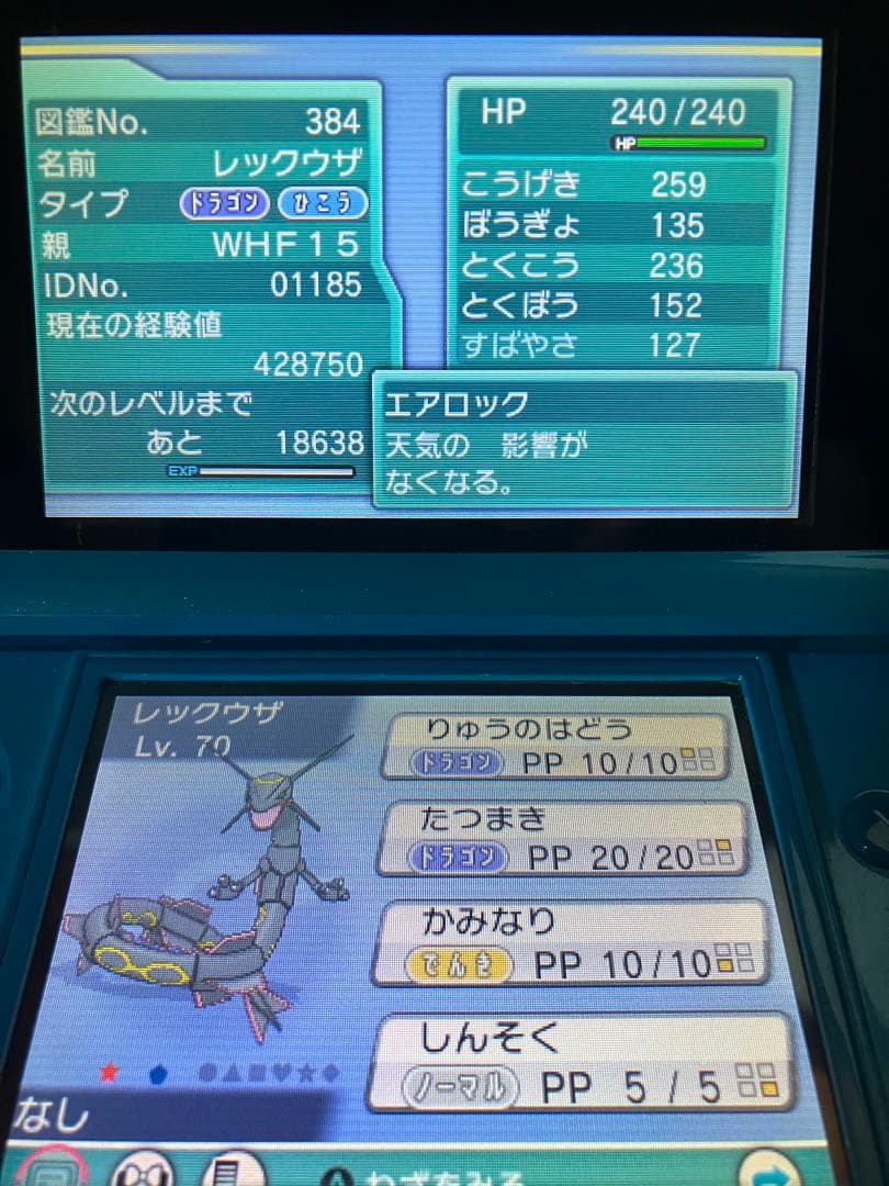 ポケモン オメガルビー おくりもの未受け取り