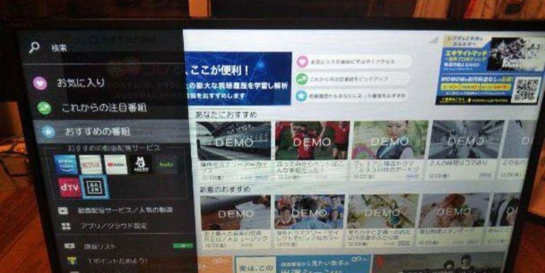 液晶テレビ REGZA 32型 2023年製 録画セット　③