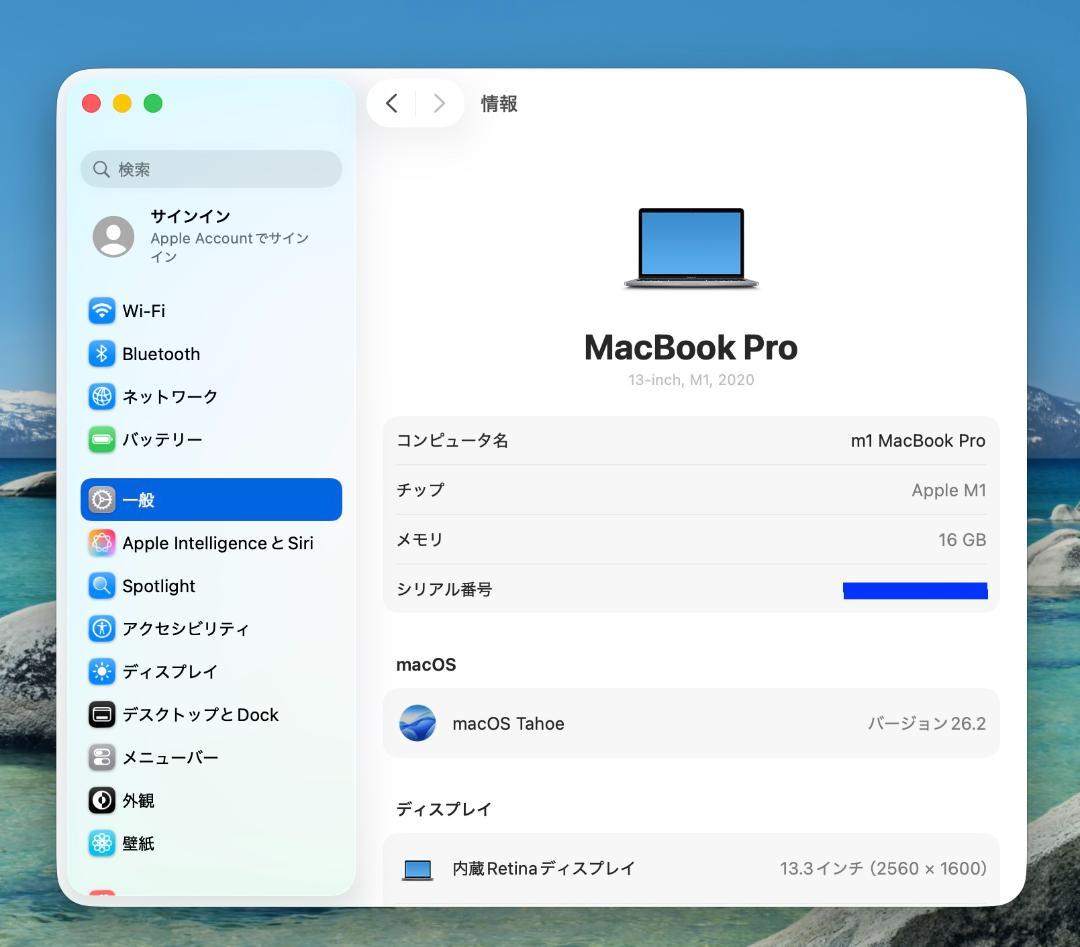 超美品 MacBookPro 2020 Apple M1 16G SSD256G