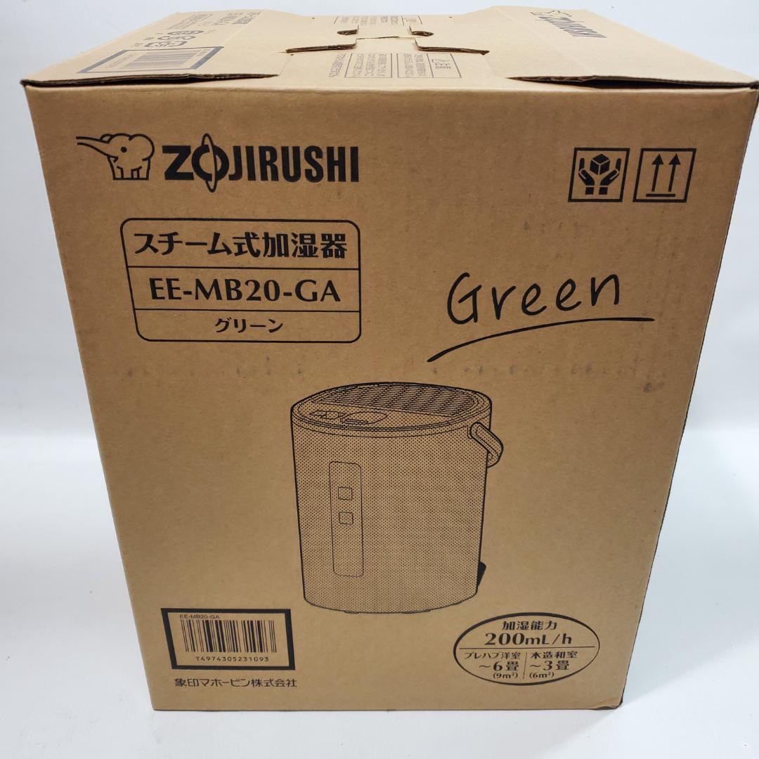 未使用品☆象印 スチーム式加湿器 EE-MB20 グリーン（GA）