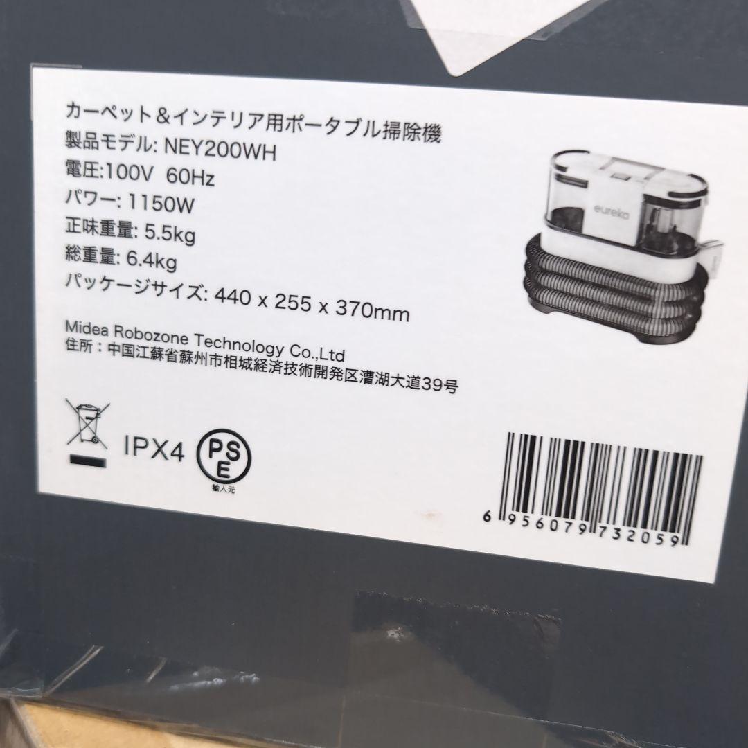 EUREKA（ユーリカ） NEY200 カーペット　インテリア用ポータブル掃除機
