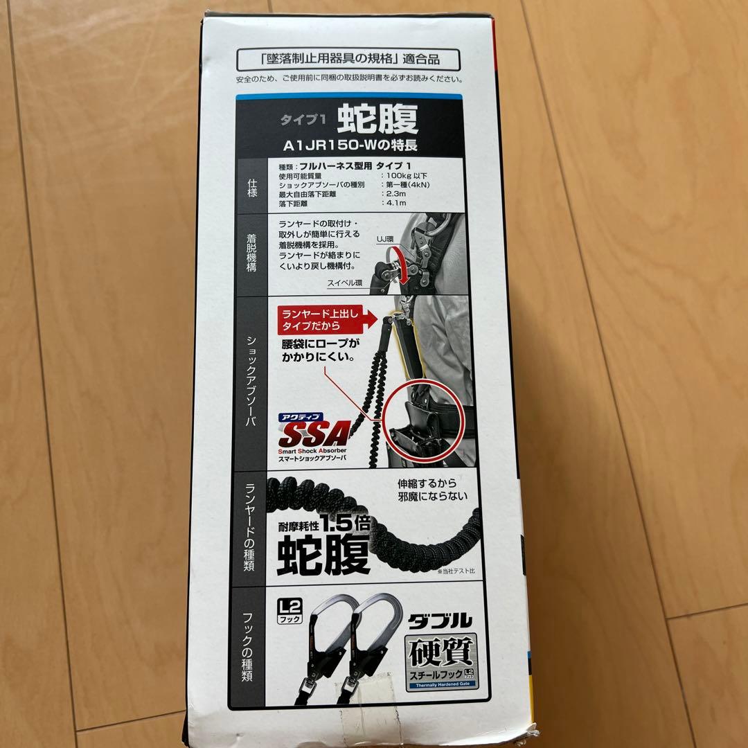 フルハーネス