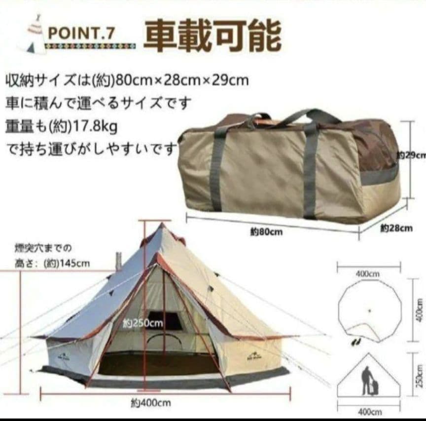 ワンポールテント　シェルター　煙突　グランドシート　ファミリーテント　タケノコ