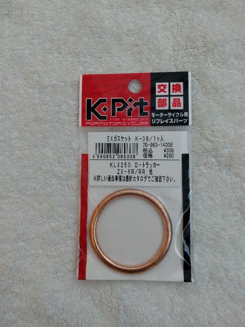 dトラッカー ロケッツマフラー　カチアゲ