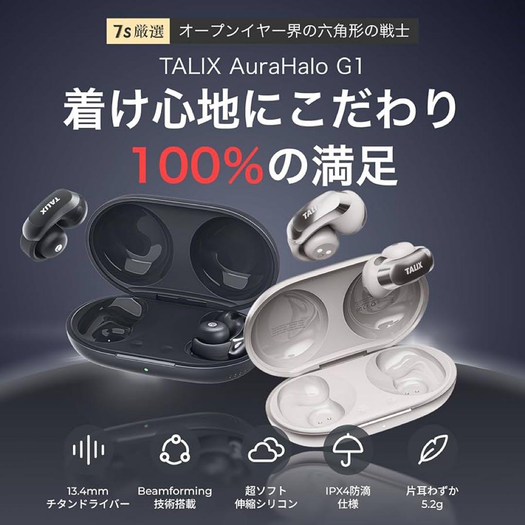 オープンイヤー型イヤホン イヤーカフ式 超軽量 IPX4防水 マイク搭載