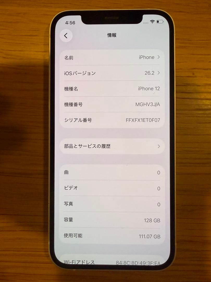 Apple iPhone 12ホワイト 本体