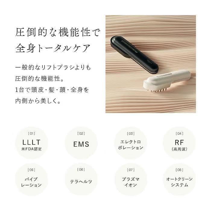 STELLA BEAUTE レーザー & EMS リフトブラシ PRO 正規品