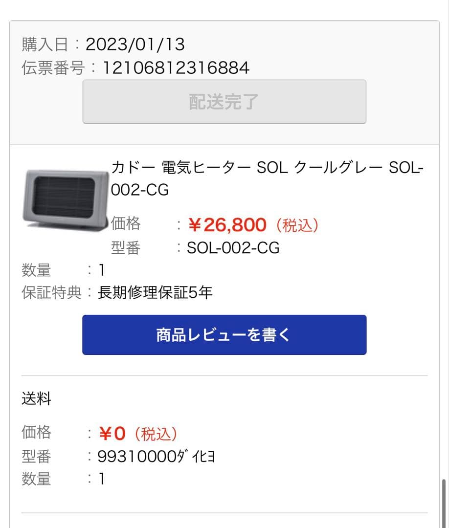 cado カドー　電気ヒーター　SOL-002　2020年製　グレー