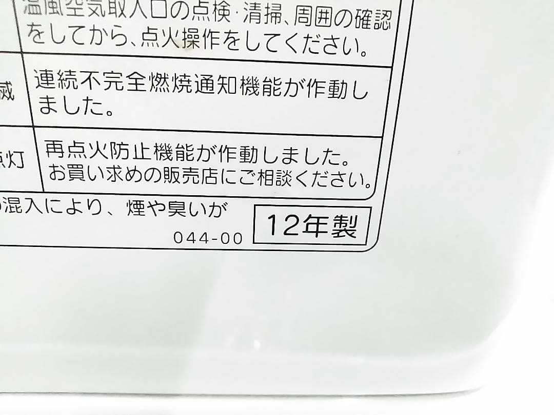 コロナ 石油ファンヒーター FH-ST5712BY 15-20畳 ★