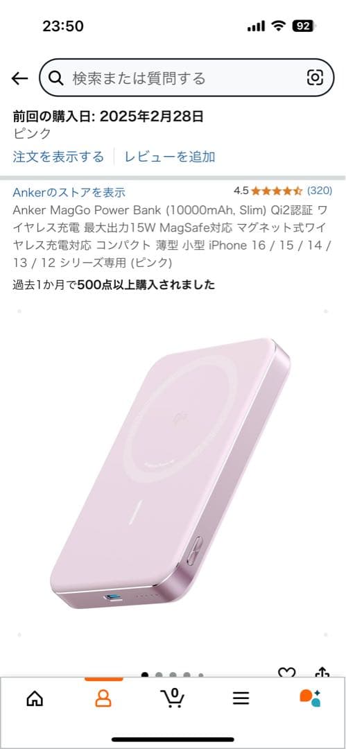 新品　Anker MagGo Power Bank 10000mAh 2色セット