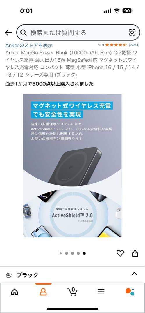 新品　Anker MagGo Power Bank 10000mAh 2色セット