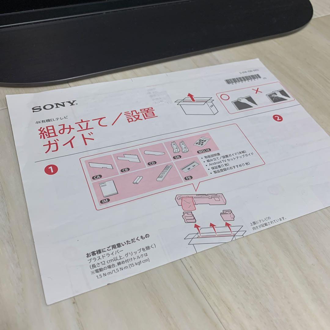 通電確認のみ★SONY BRAVIA 4K 有機ELテレビ KJ-48A9S