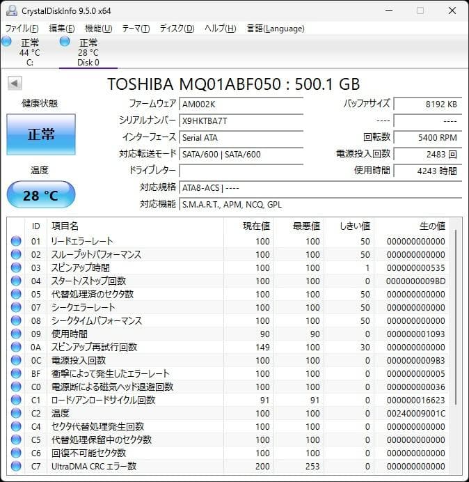 EMPRIMOi3 8100 16GB SSD512GB(新品)HDD500GB