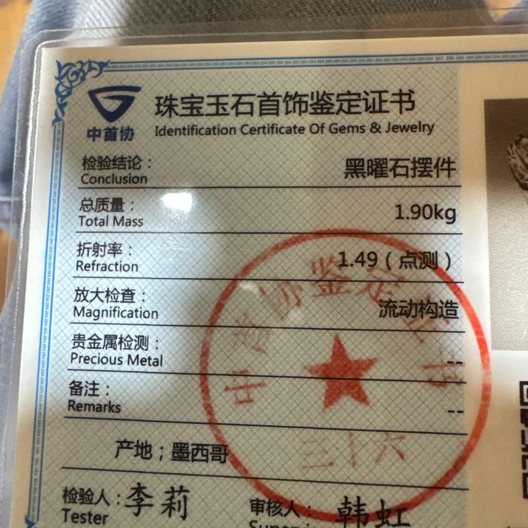 【大型】魔除け　龍亀（ロングイ）　重量2.3kg 黒曜石（オブシディアン）