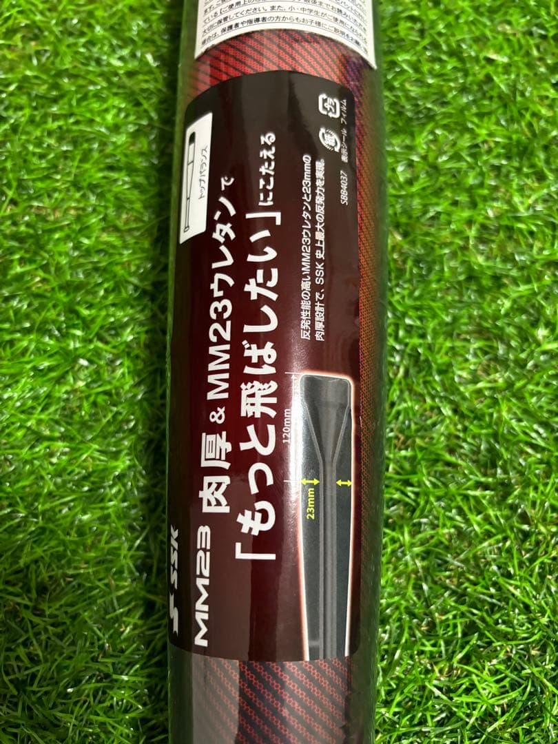 MM23 700グラム83センチ