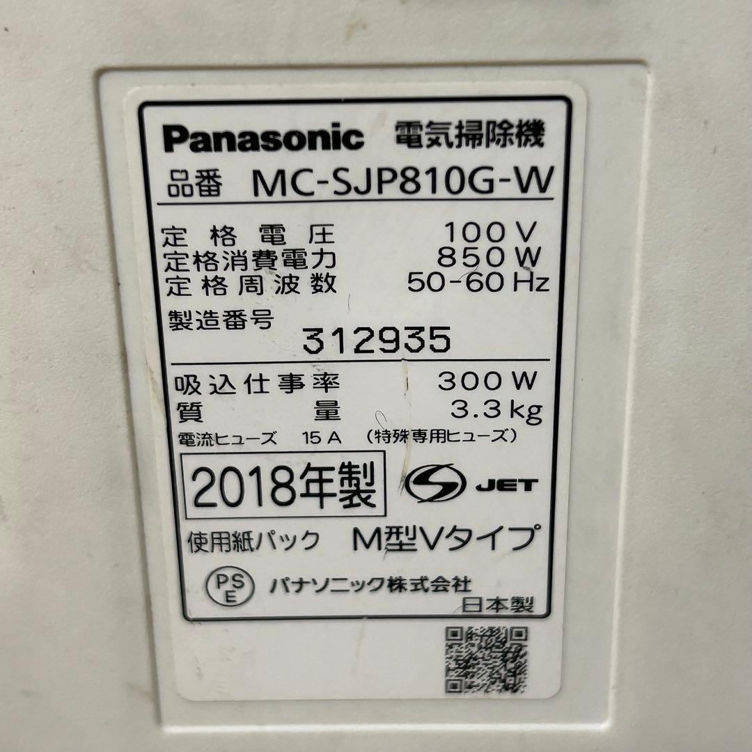 miさま専用　掃除機　MC-SJP810G 紙パック式　ホワイト✕ネイビー 軽量