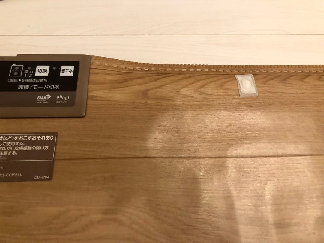 【Hananana】Panasonic ホットカーペット DC-2V4