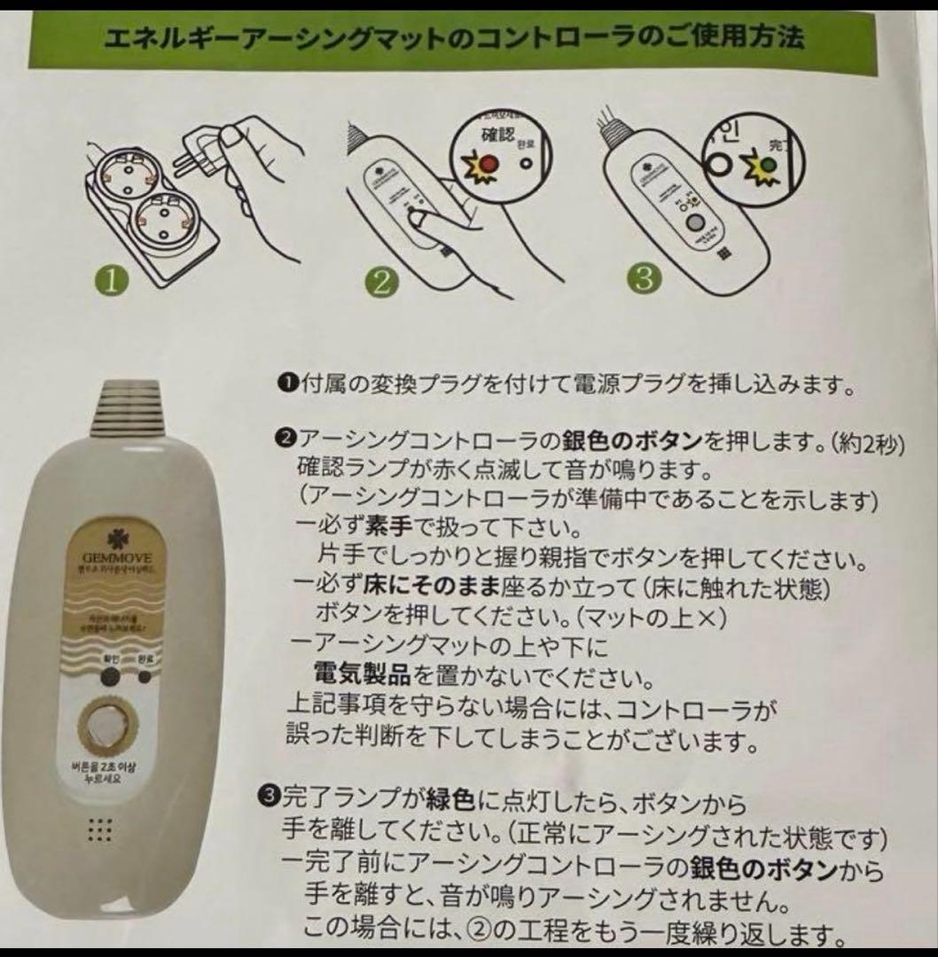 ジェンムーブアーシングマット　電磁波対策　シングル　ジェンマ