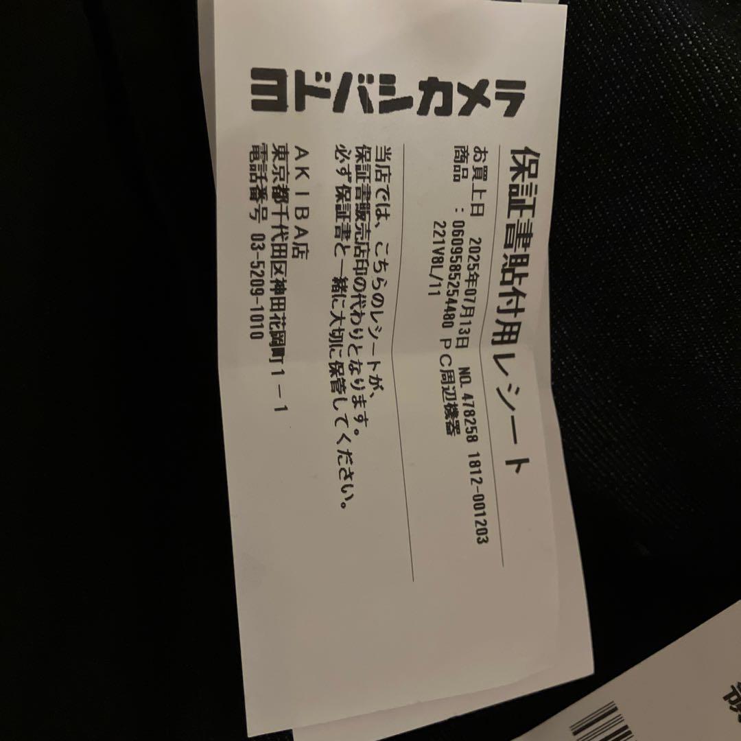 未使用　21.5インチ PHILIPS モニターディスプレイ 221V8L/11