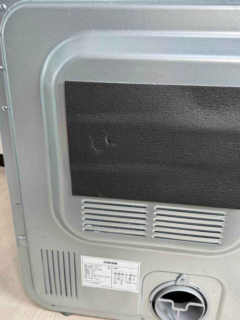 SENTERN 電気式乾燥機 ホワイト