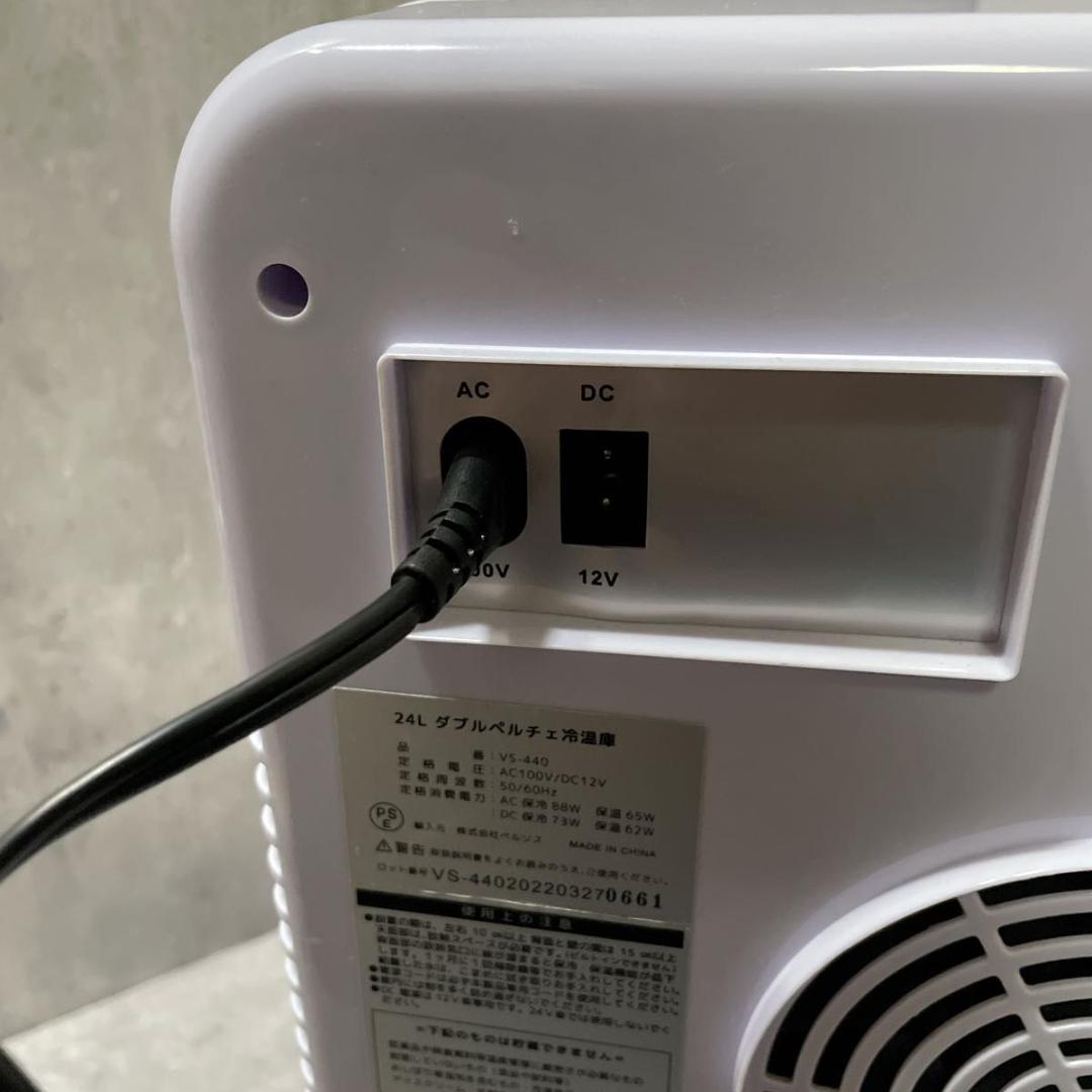 ベルソス ダブルペルチェ 冷蔵庫 24L 小型冷蔵庫 VERSOS