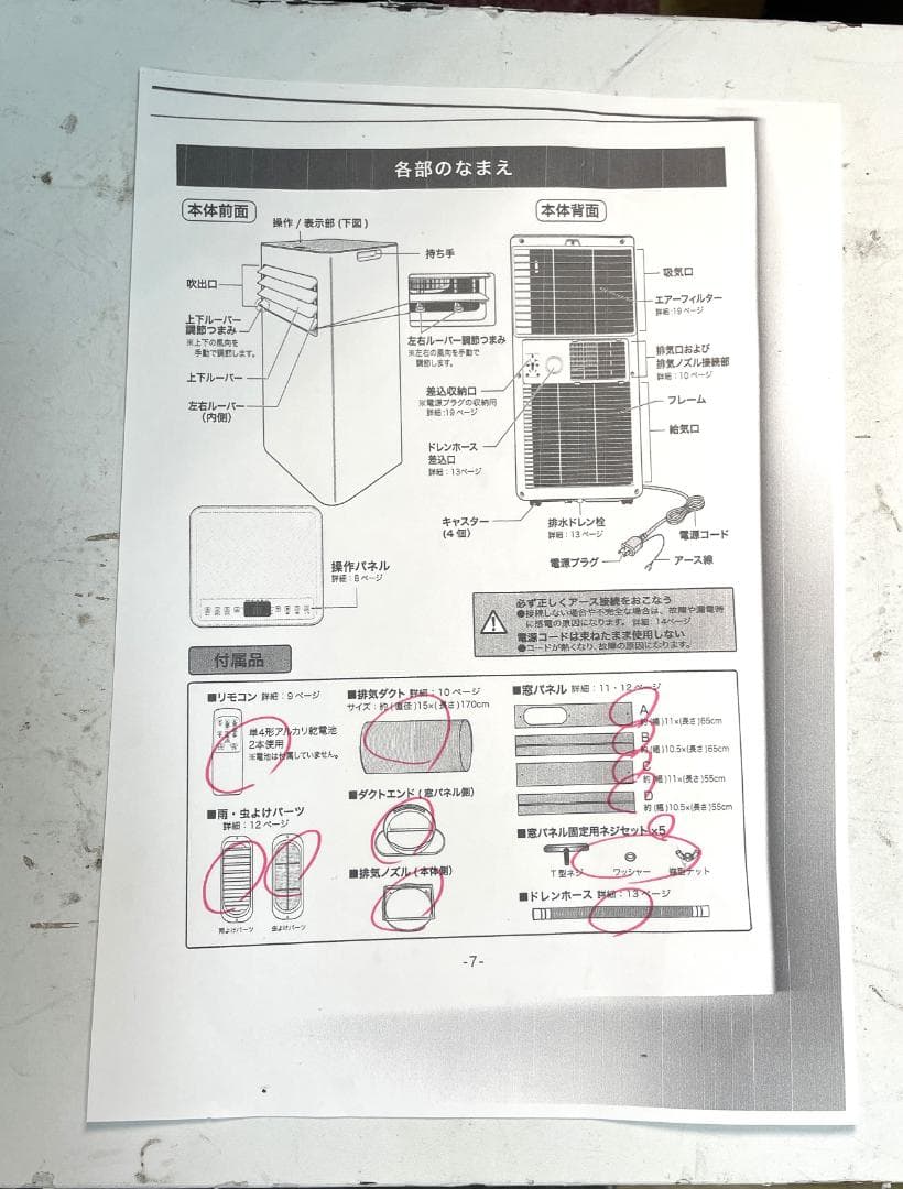 K♢013 ORIGINAL BASIC スポットエアコン OB-PA26A