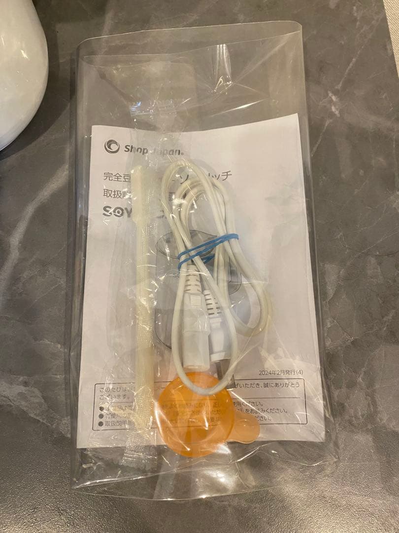SOY RICH 豆乳メーカー　ショップジャパン