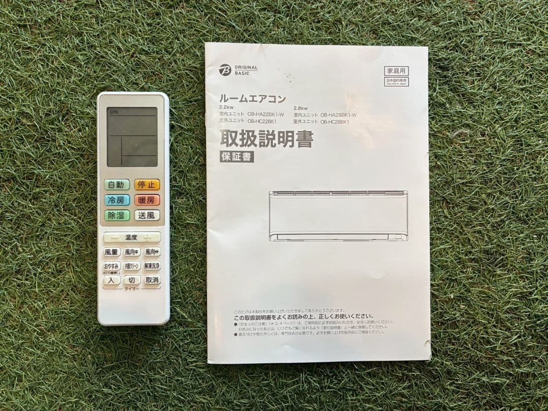 2022 ハイセンス【OB-HA22BK1-W】2025年 6畳 エアコン 中古