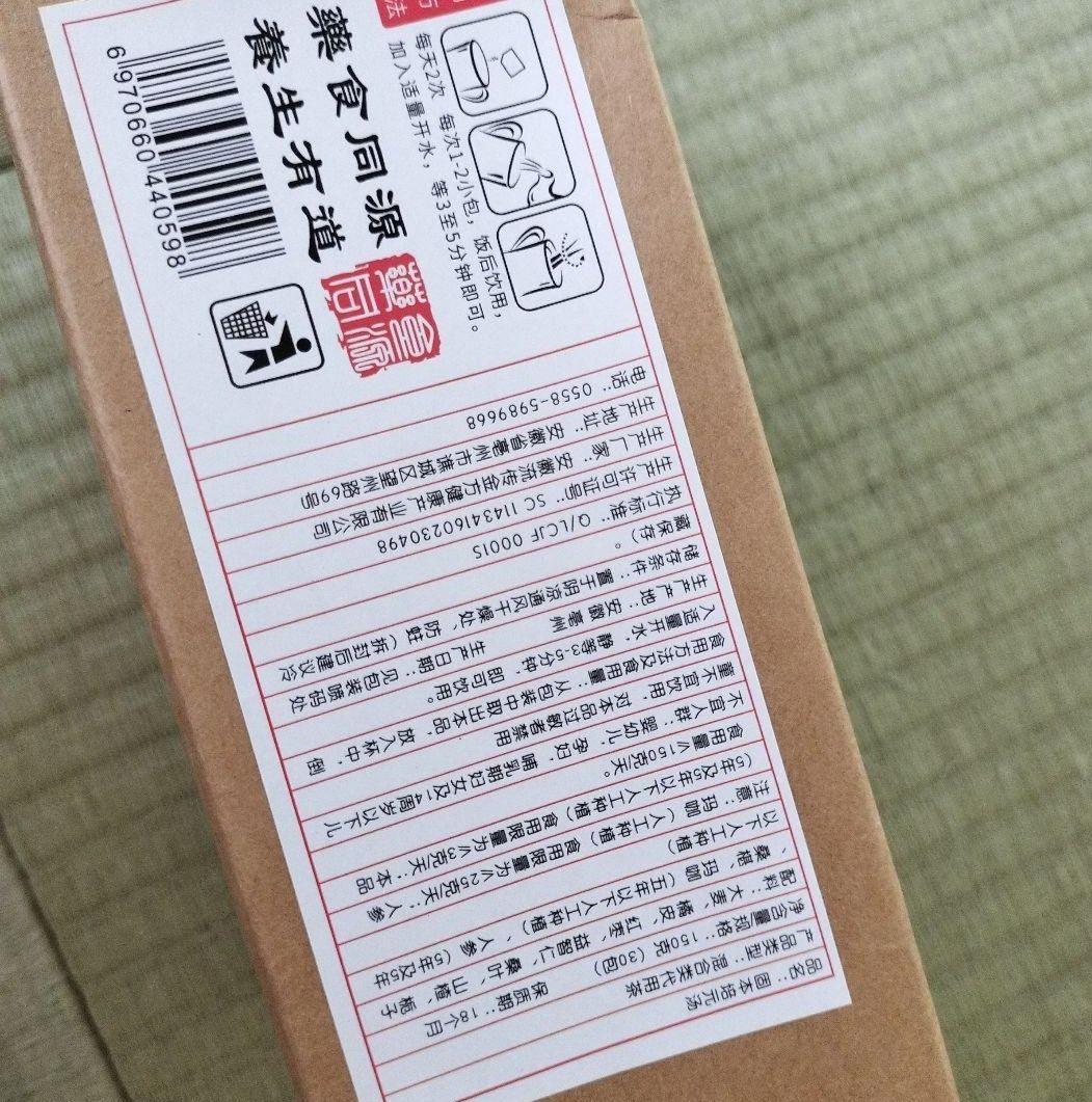 固本培元湯 こもとばいげん 4箱セット 30袋入×4=120袋入　新品