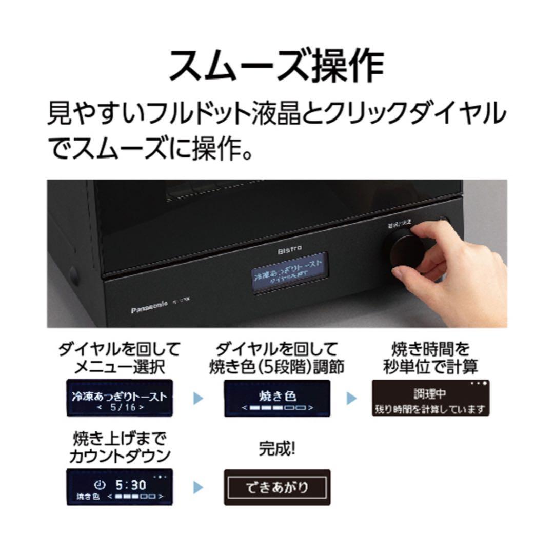 Panasonic NT-D700-K ブラック オープントースター