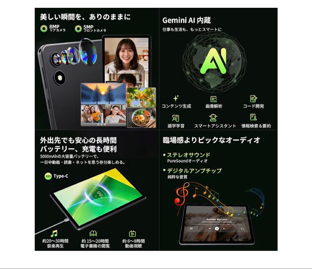 10インチ タブレット Wi-Fiモデル 18GB+128GB+1TB拡張