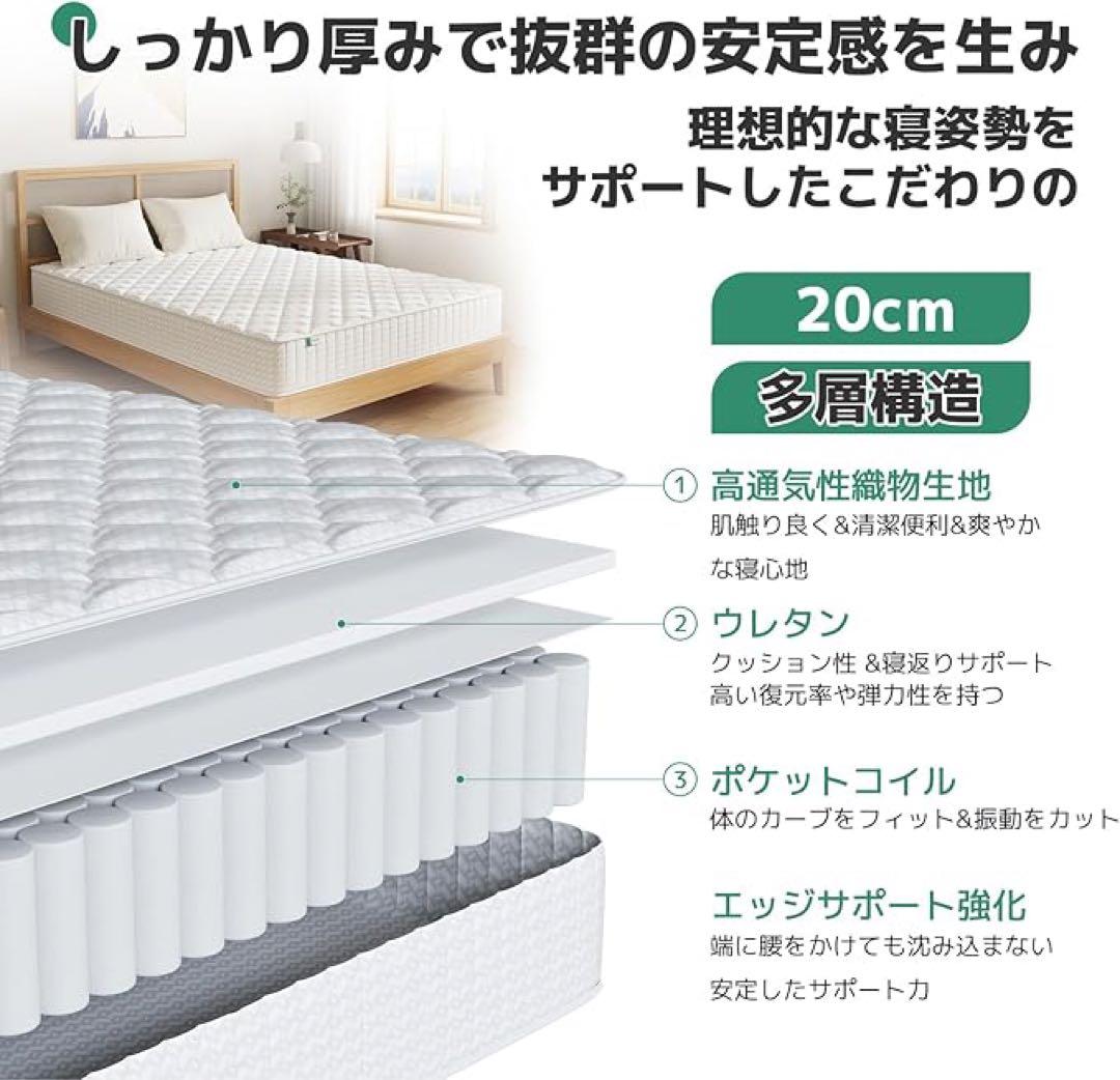 ❣️大特価❣️マットレス ダブル 硬め 極厚20cm ポケットコイル 高反発