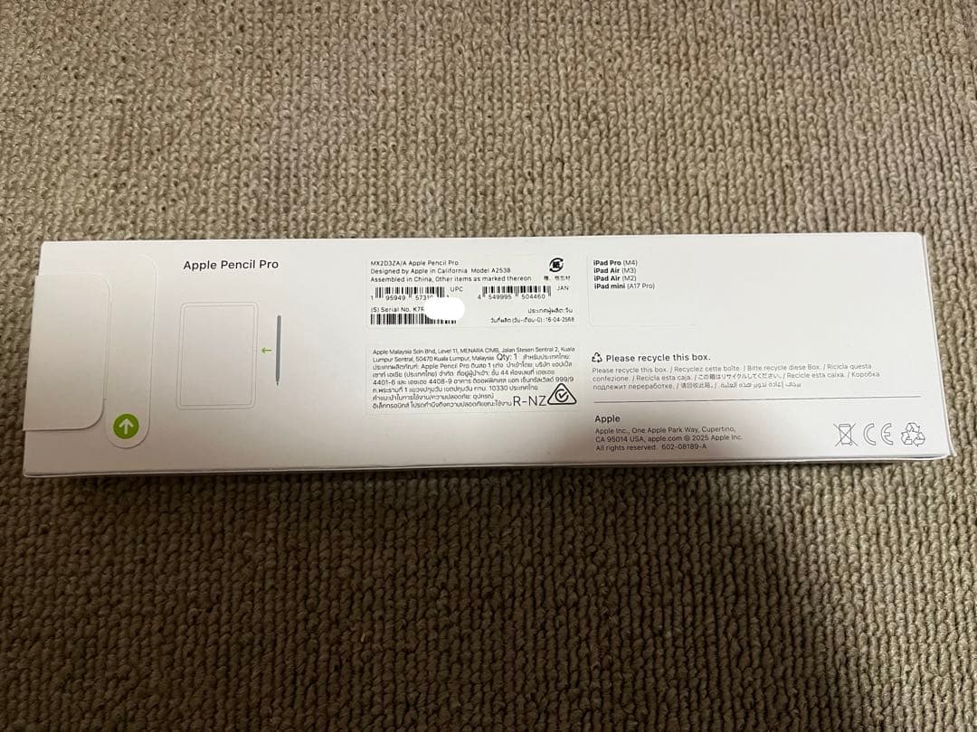 新品未開封　Apple Pencil Pro アップルペンシル