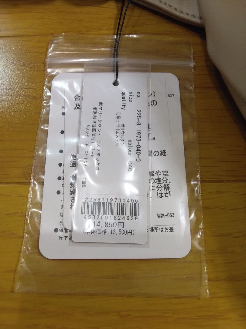 完売色 マリークワント フロントポケットデイジーパッチ ボディバッグ ベージュ