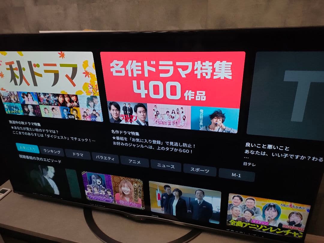 2020年購入　シャープ 液晶テレビ 4T-C60AM1　AQUOS 60インチ
