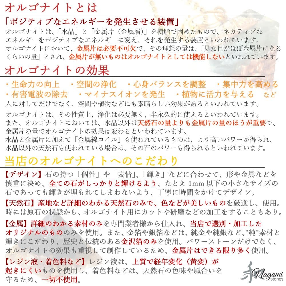 隕石の中でも桁外れの強力なパワーを持つといわれるセリコパラサイトのオルゴナイト②