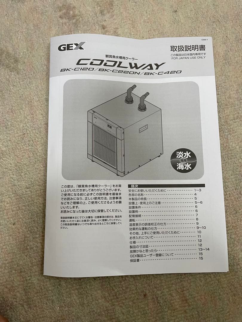 GEX COOLWAY BK-C220N クーラー 160